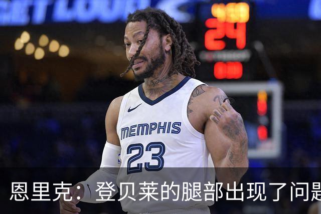 恩里克：登贝莱的腿部出现了问题，我希望他的伤不严重