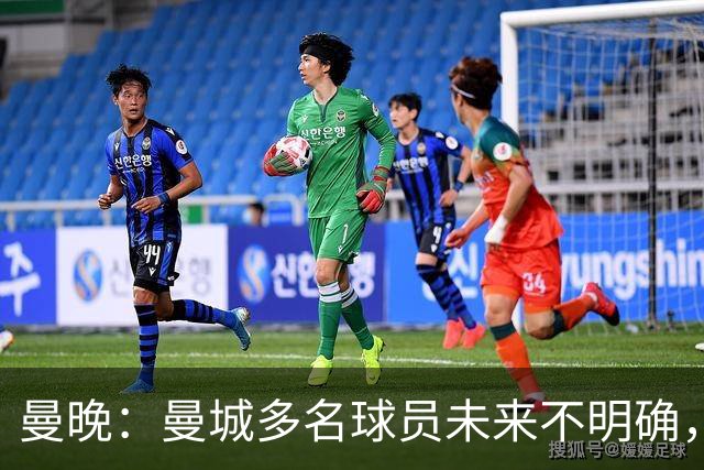 曼晚：曼城多名球员未来不明确，罗德里、福登等5人进入合同年