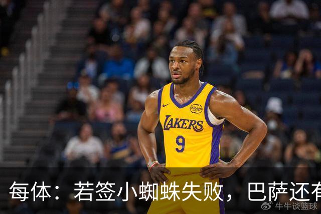 每体：若签小蜘蛛失败，巴萨还有凯恩、克鲁皮等替代选择